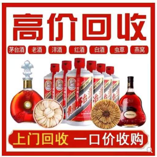 隆回回收茅台酒烟酒