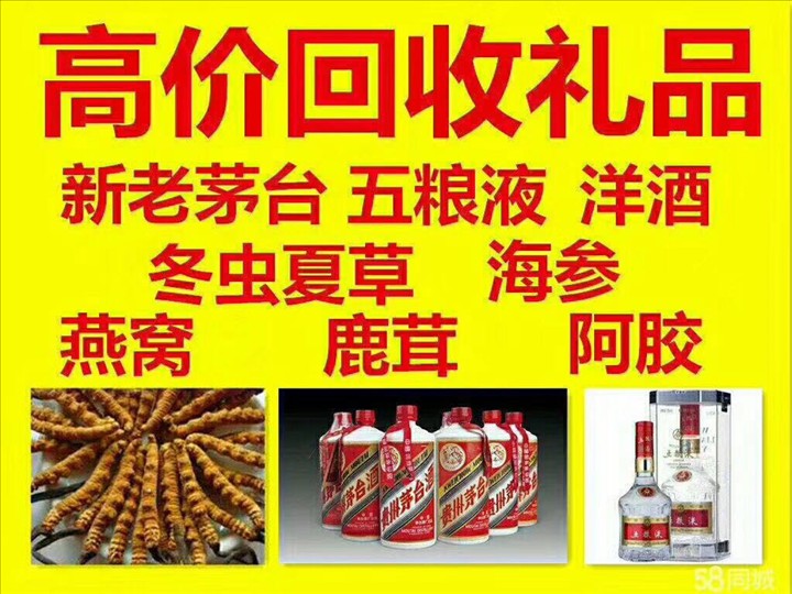 隆回回收整箱茅台回收电话（附近推荐1.6公里/今日更新）