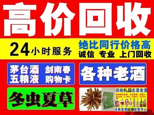 隆回回收1999年茅台酒价格商家[回收茅台酒商家]